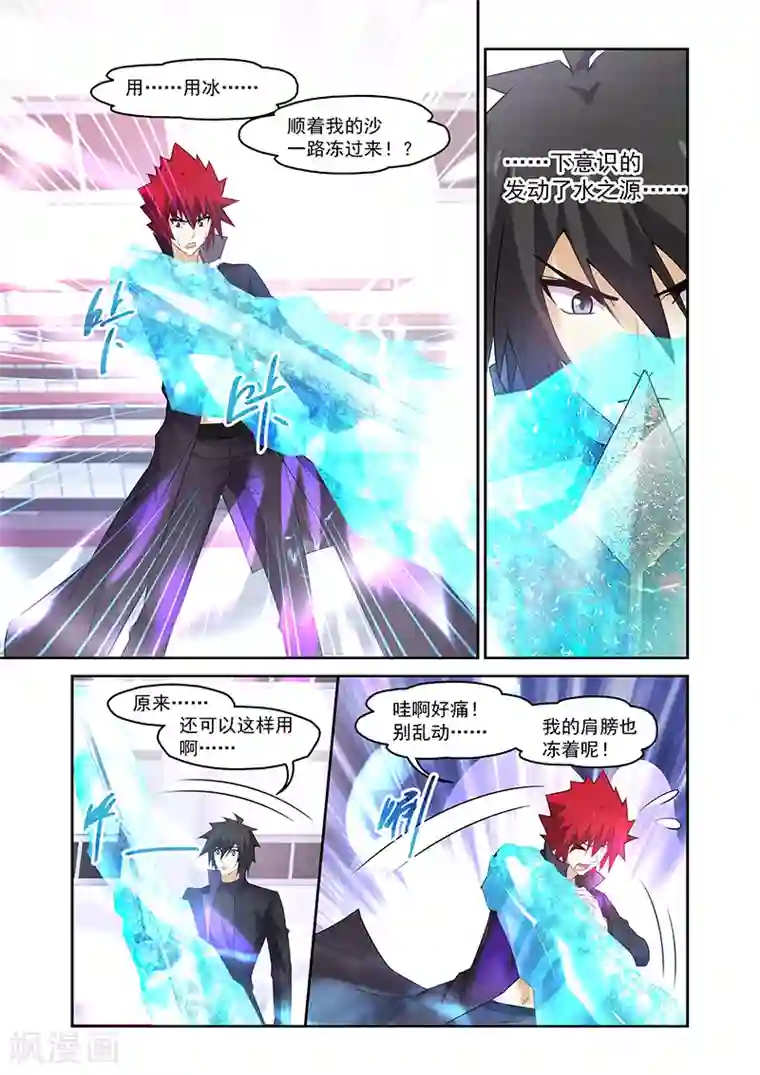 魔王与勇者与圣剑神殿第160话