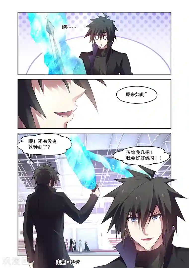 魔王与勇者与圣剑神殿第160话