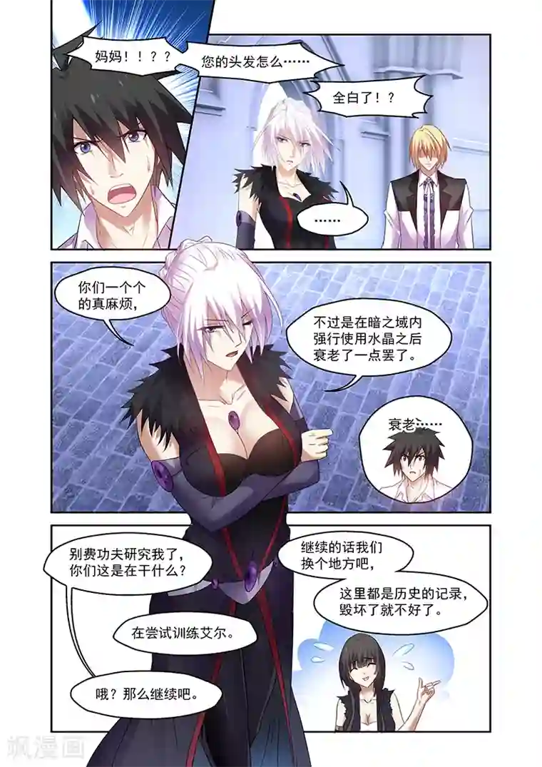 魔王与勇者与圣剑神殿第160话