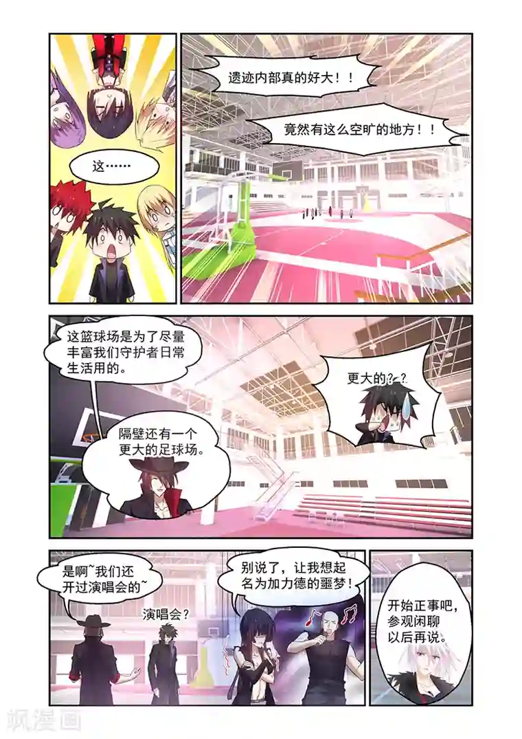 魔王与勇者与圣剑神殿第160话