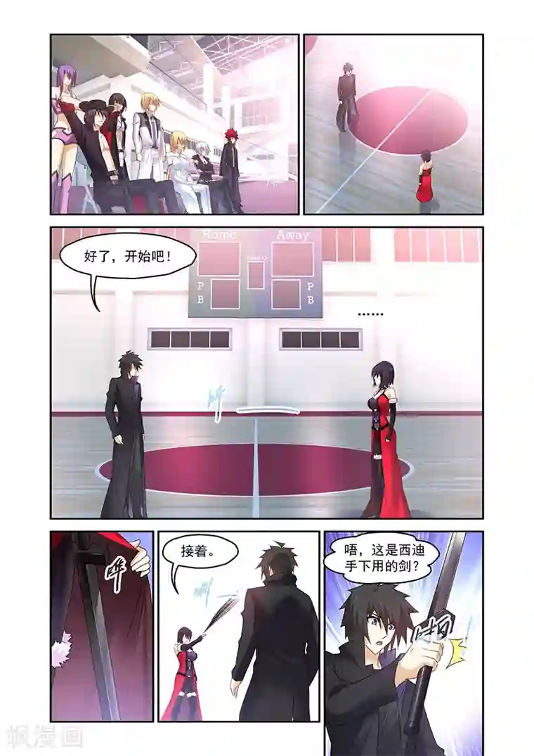 魔王与勇者与圣剑神殿第160话