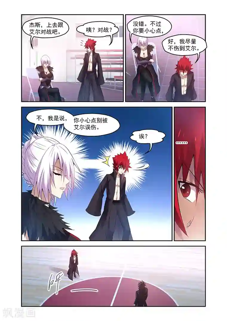 魔王与勇者与圣剑神殿第160话