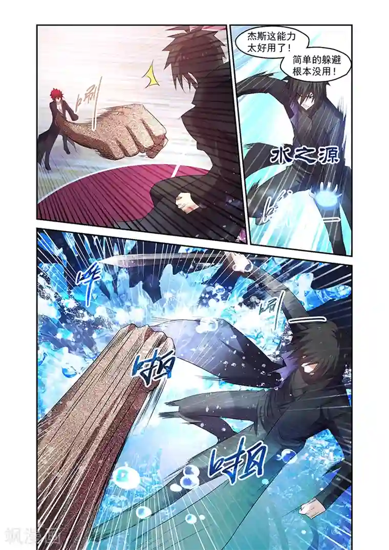 魔王与勇者与圣剑神殿第160话