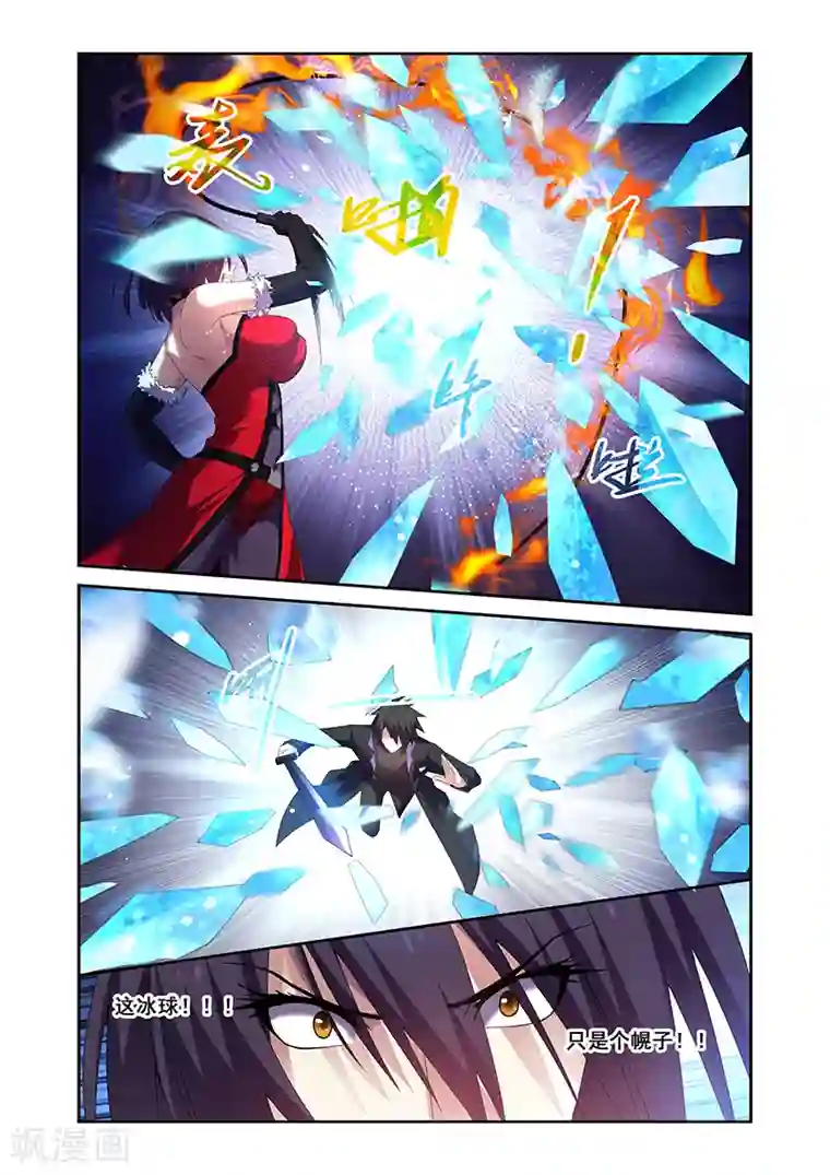 魔王与勇者与圣剑神殿第161话