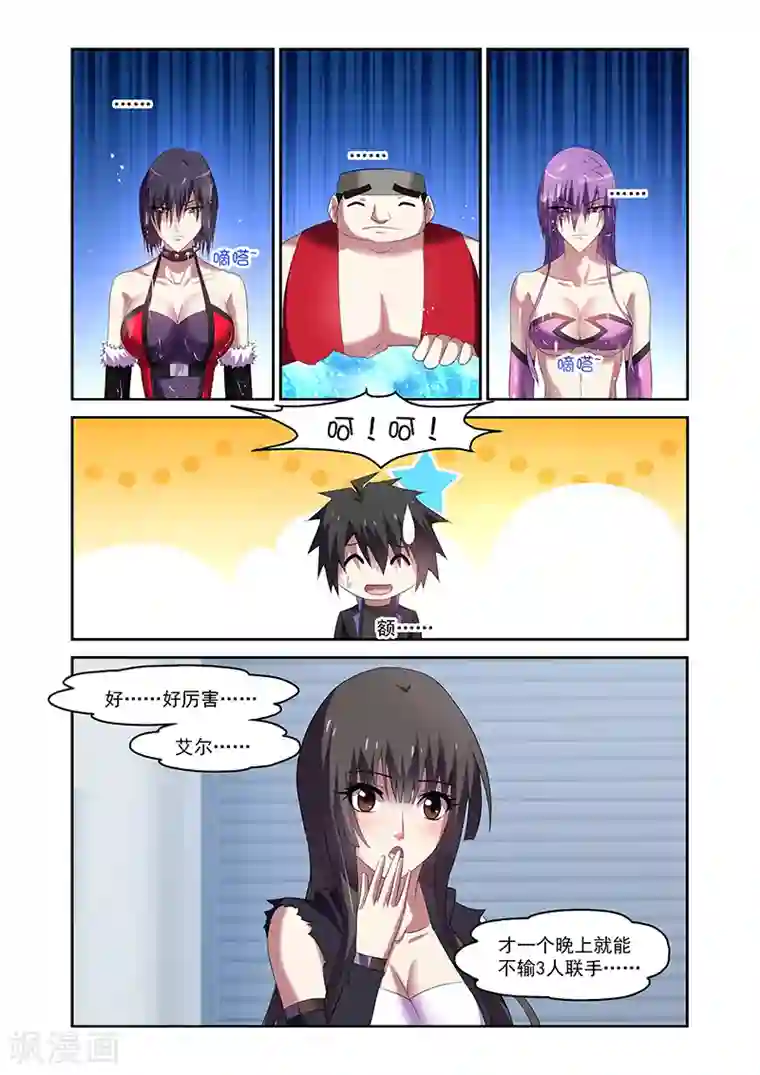 魔王与勇者与圣剑神殿第161话