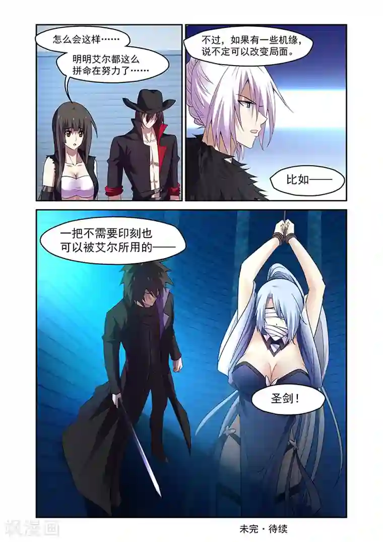 王者荣耀妲己被㖭d第161话