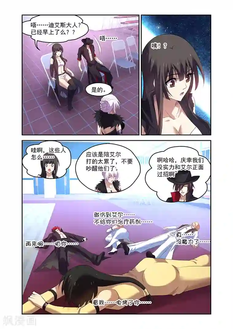 王者荣耀妲己被㖭d第161话