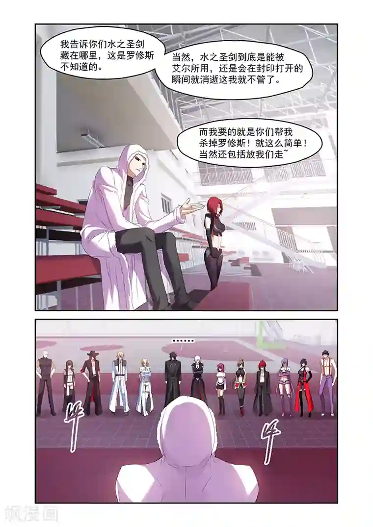 魔王与勇者与圣剑神殿第162话