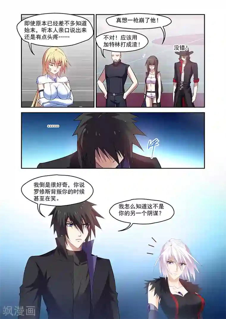 魔王与勇者与圣剑神殿第162话