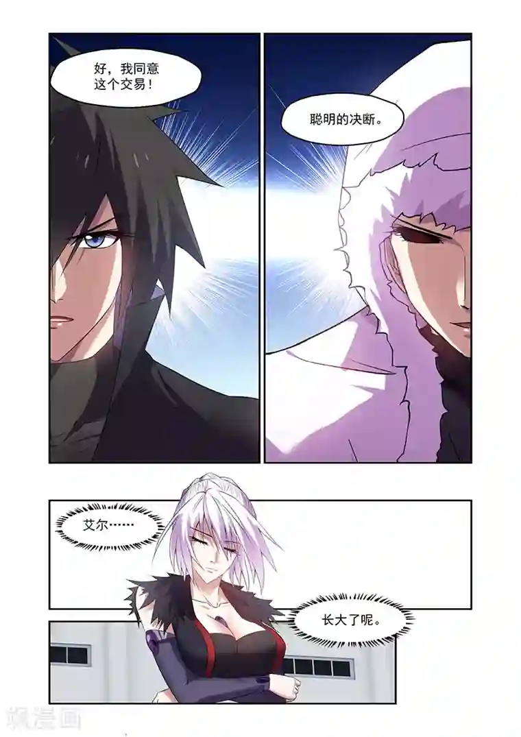 魔王与勇者与圣剑神殿第162话