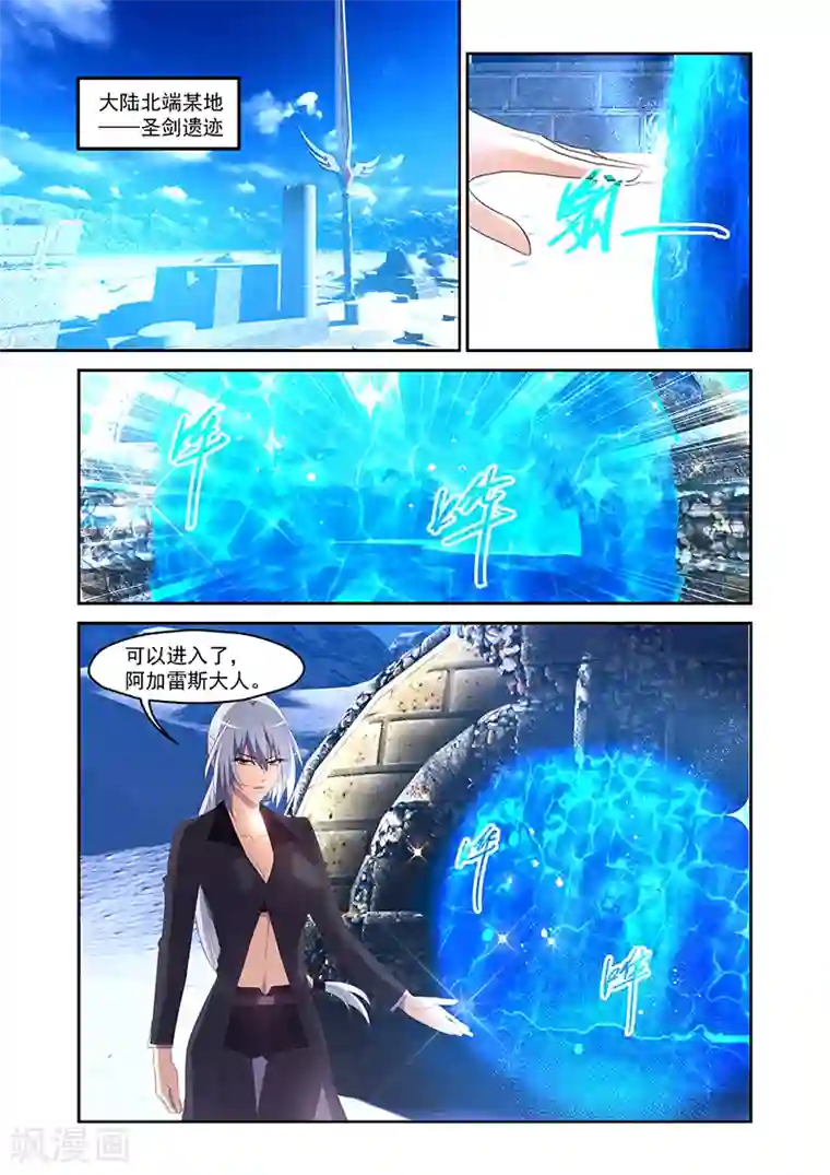 魔王与勇者与圣剑神殿第162话