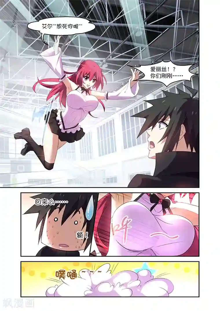 魔王与勇者与圣剑神殿第162话