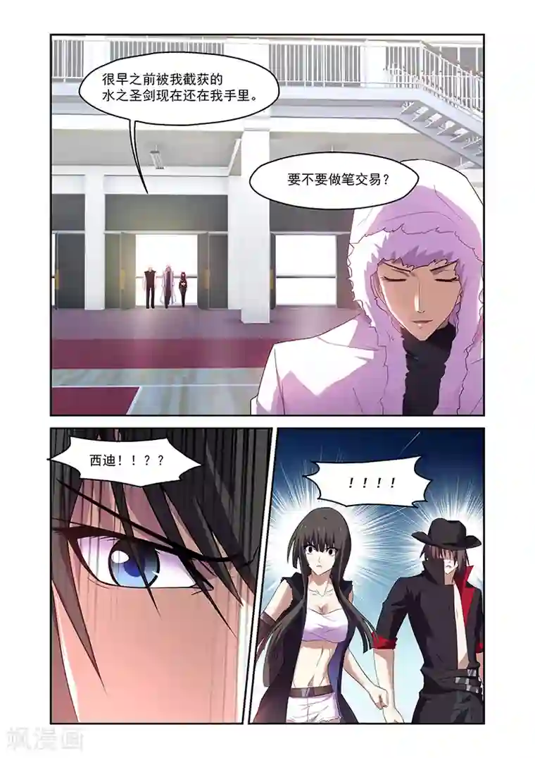 魔王与勇者与圣剑神殿第162话