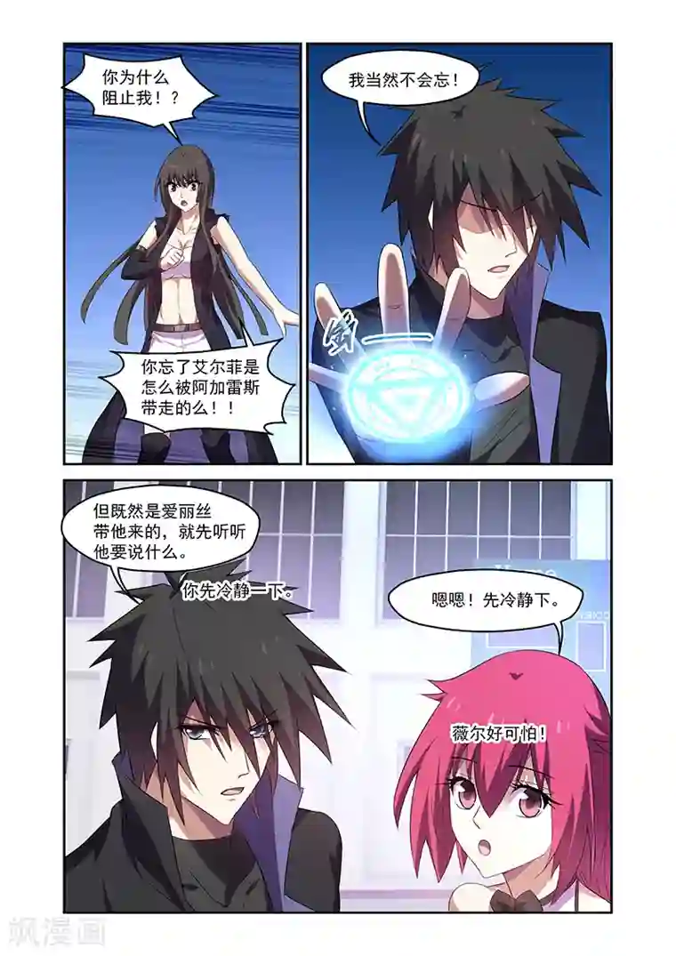 魔王与勇者与圣剑神殿第162话