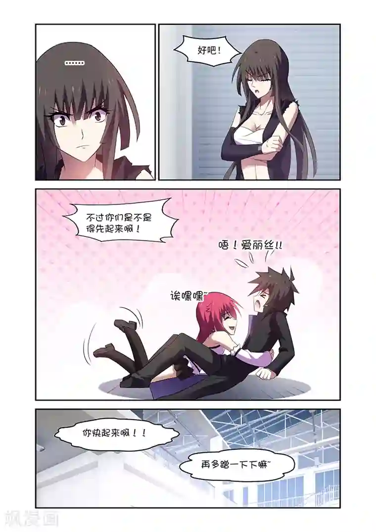 魔王与勇者与圣剑神殿第162话