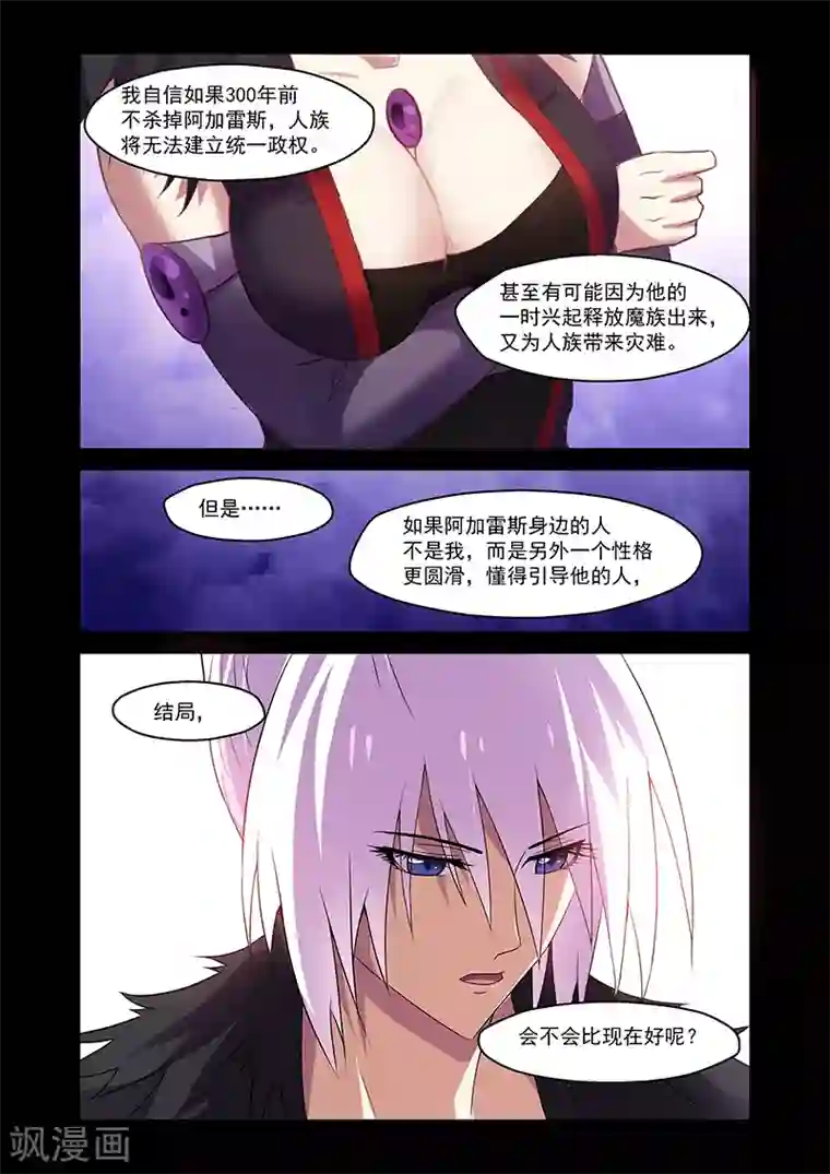 魔王与勇者与圣剑神殿第163话