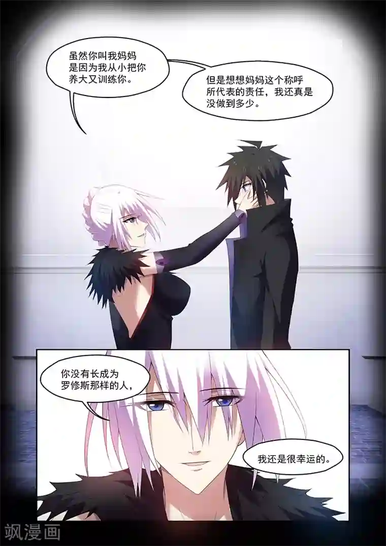 魔王与勇者与圣剑神殿第163话