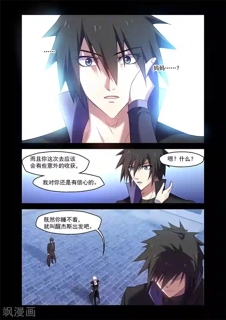 魔王与勇者与圣剑神殿第163话