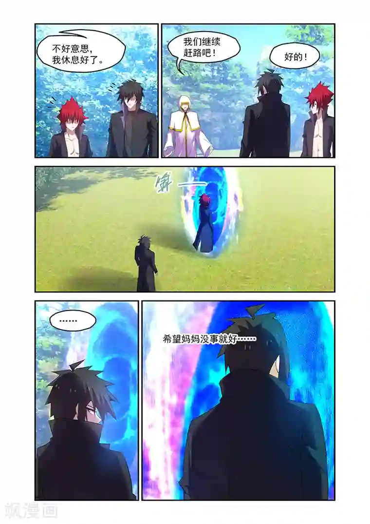 魔王与勇者与圣剑神殿第163话