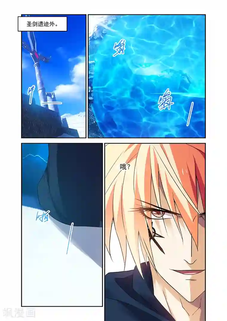 魔王与勇者与圣剑神殿第163话