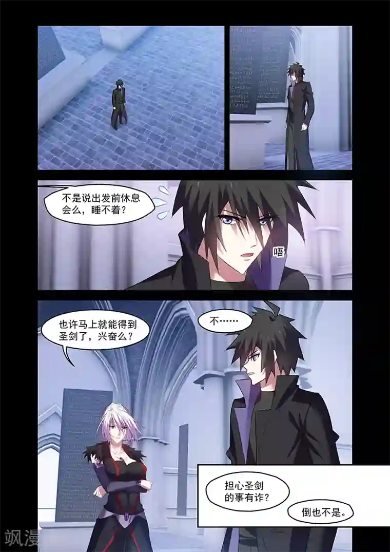 魔王与勇者与圣剑神殿第163话