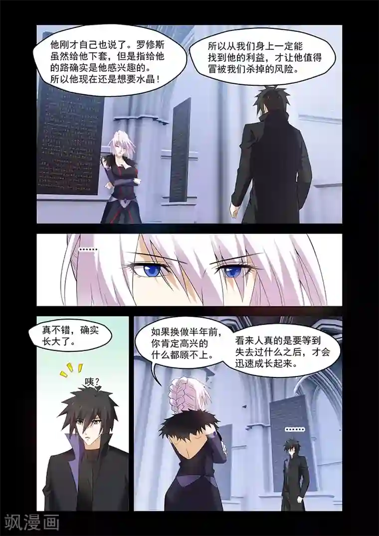 魔王与勇者与圣剑神殿第163话