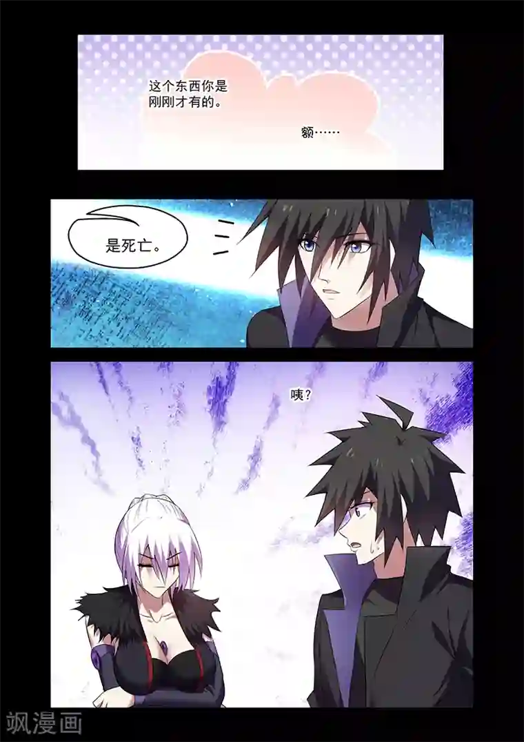 魔王与勇者与圣剑神殿第163话