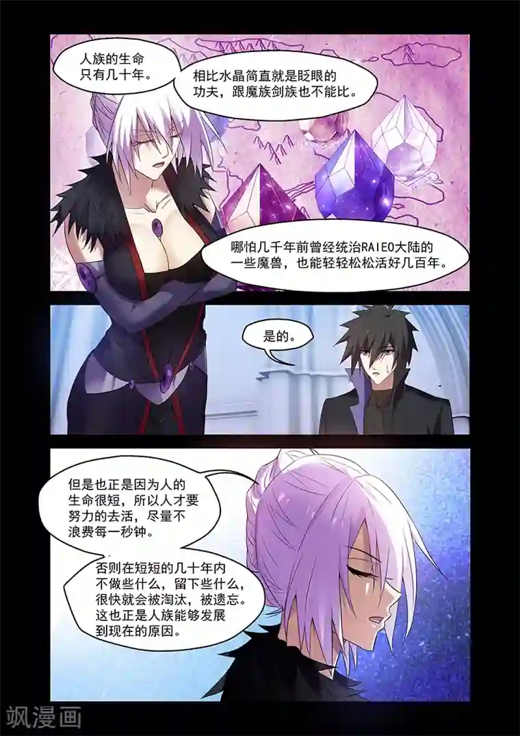 魔王与勇者与圣剑神殿第163话