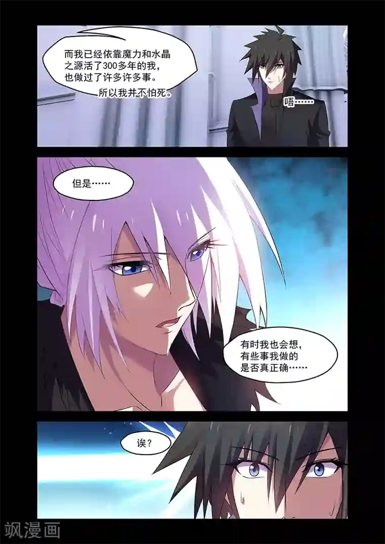 魔王与勇者与圣剑神殿第163话