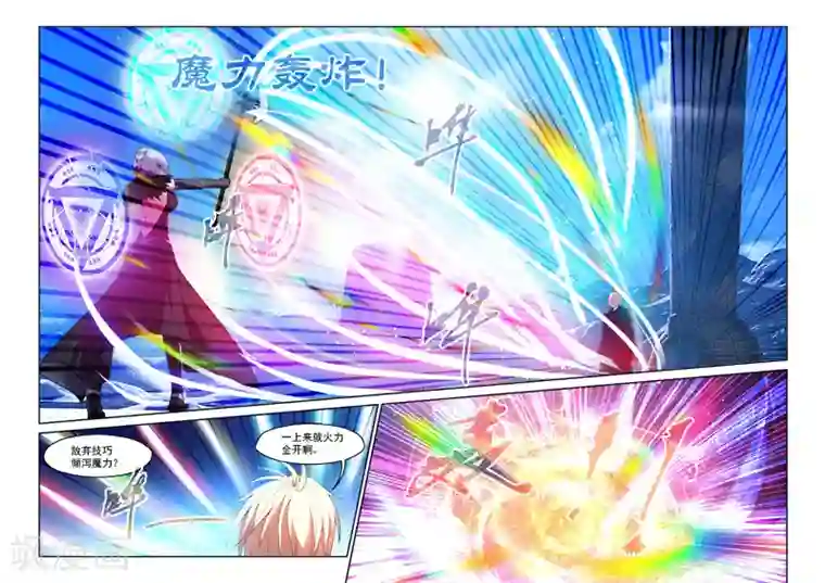 魔王与勇者与圣剑神殿第164话