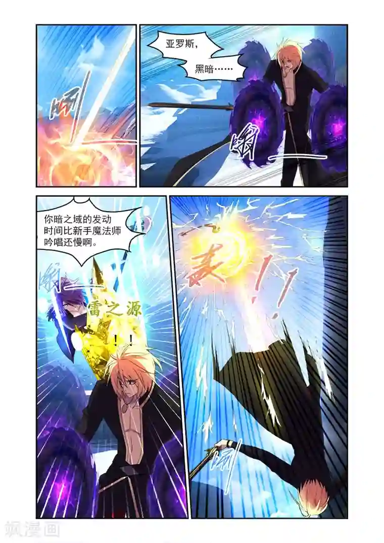 魔王与勇者与圣剑神殿第164话