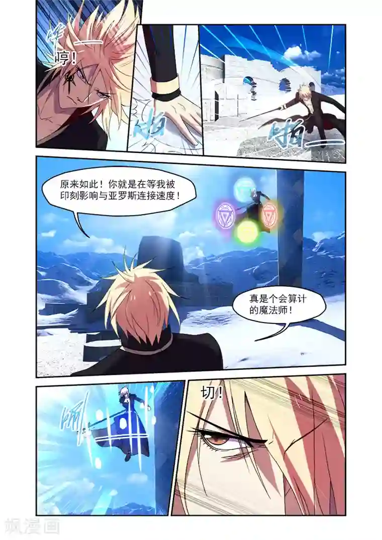 魔王与勇者与圣剑神殿第164话