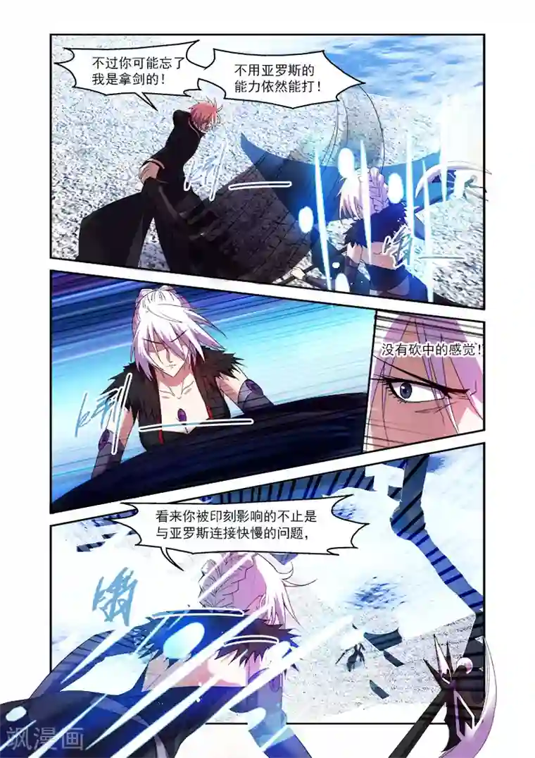 魔王与勇者与圣剑神殿第164话