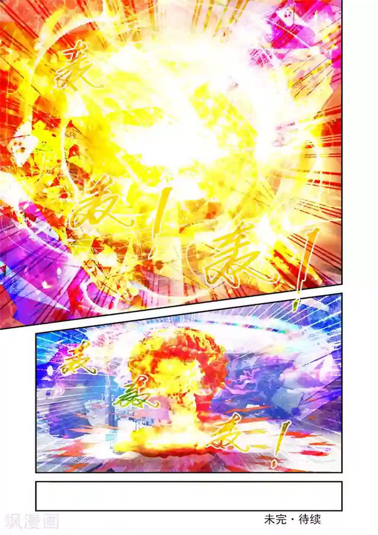 魔王与勇者与圣剑神殿第164话