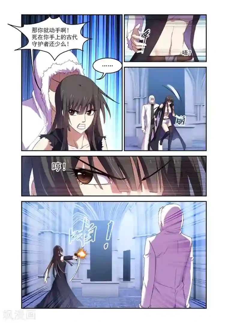 魔王与勇者与圣剑神殿第164话