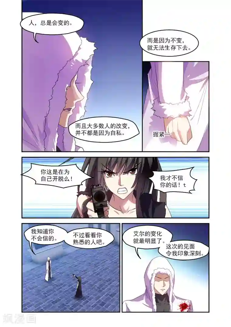 魔王与勇者与圣剑神殿第164话