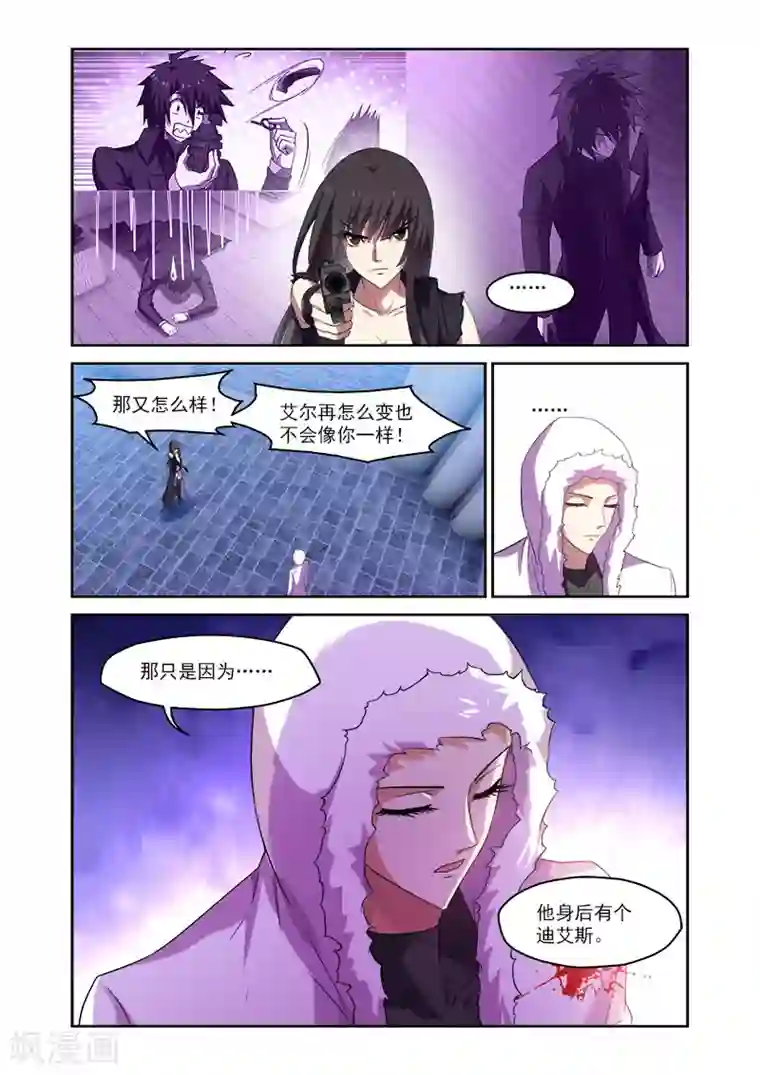 魔王与勇者与圣剑神殿第164话