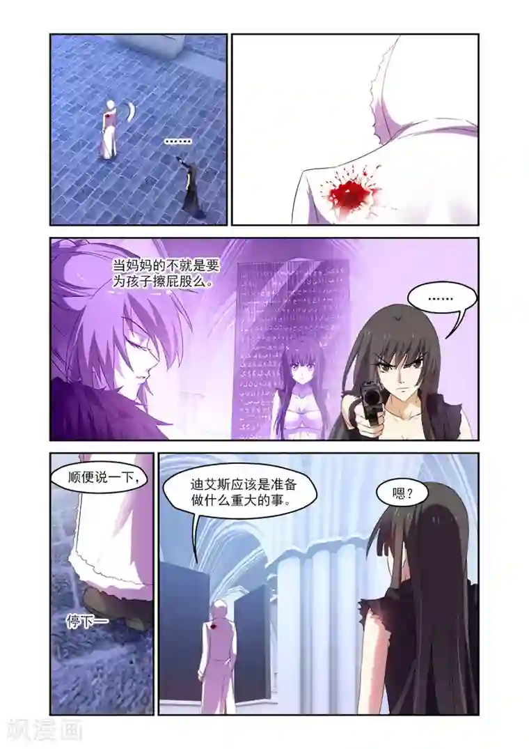 魔王与勇者与圣剑神殿第164话