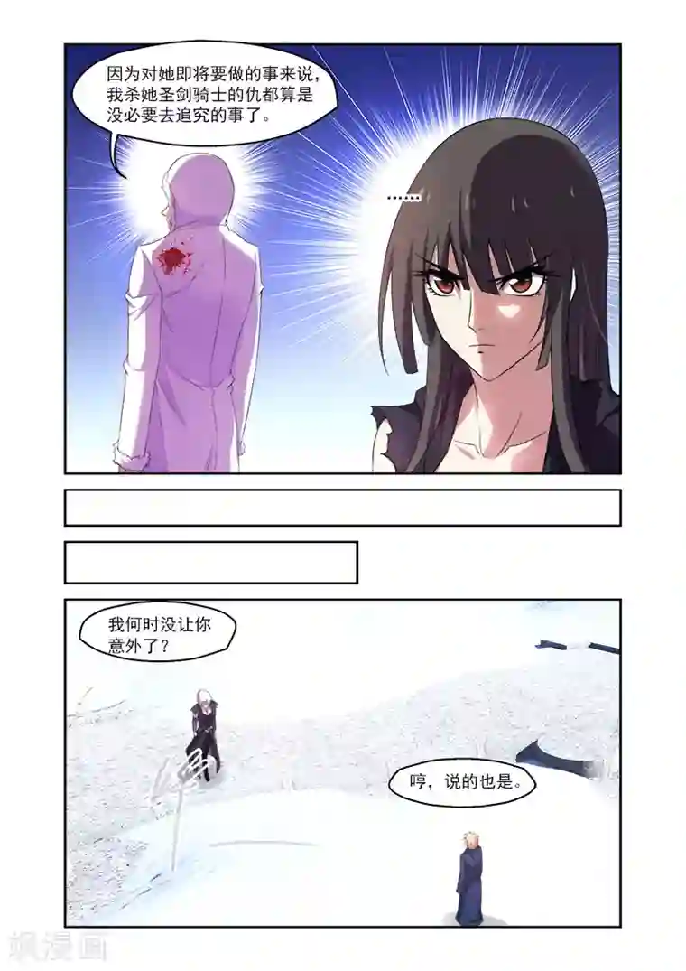 魔王与勇者与圣剑神殿第164话