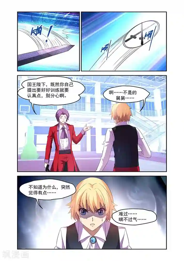 魔王与勇者与圣剑神殿第165话