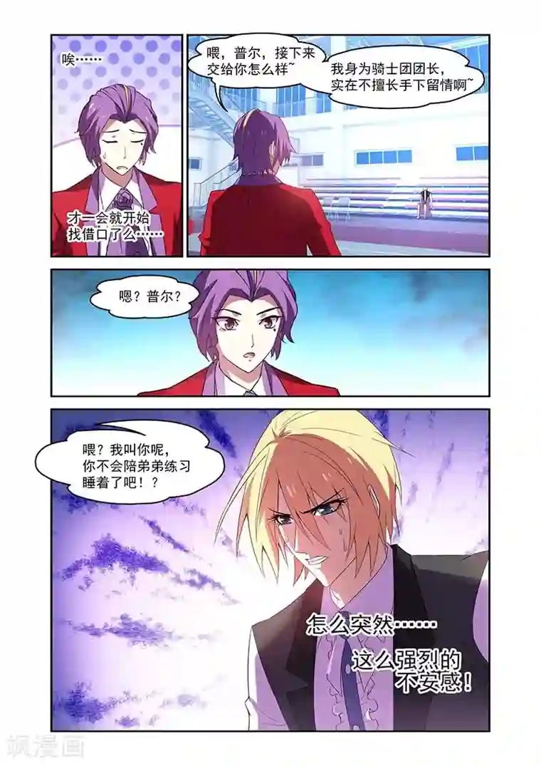 魔王与勇者与圣剑神殿第165话