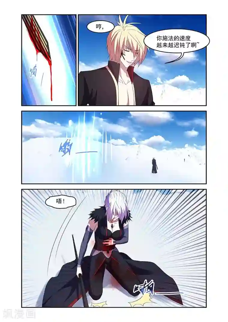 魔王与勇者与圣剑神殿第165话