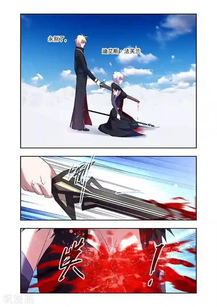 魔王与勇者与圣剑神殿第165话