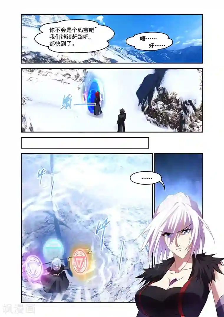 魔王与勇者与圣剑神殿第165话