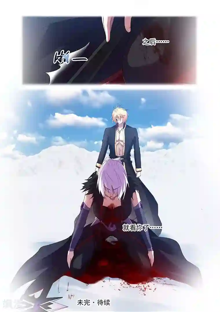 魔王与勇者与圣剑神殿第165话