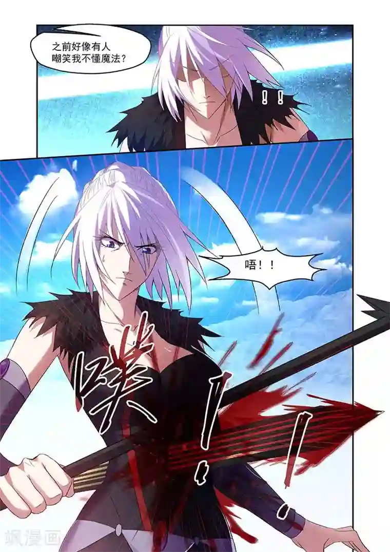 魔王与勇者与圣剑神殿第165话