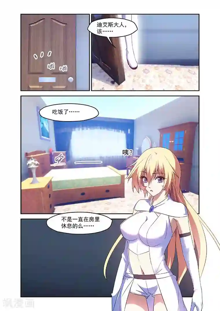 魔王与勇者与圣剑神殿第165话