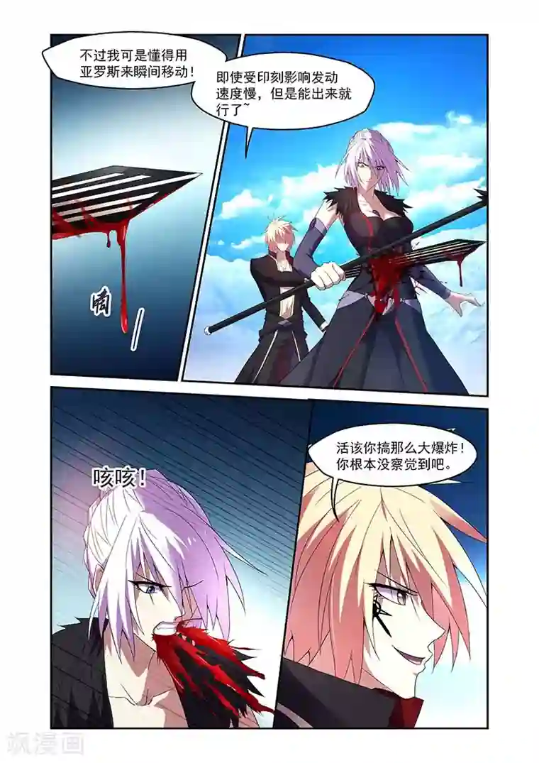 魔王与勇者与圣剑神殿第165话