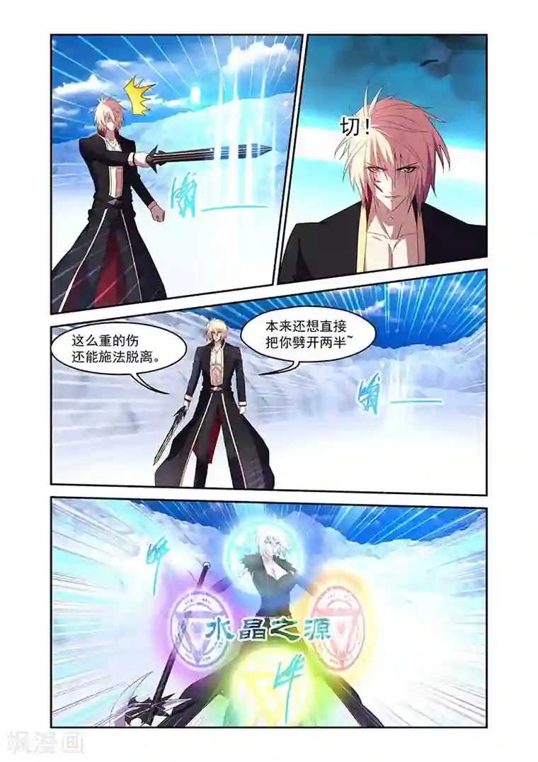 魔王与勇者与圣剑神殿第165话