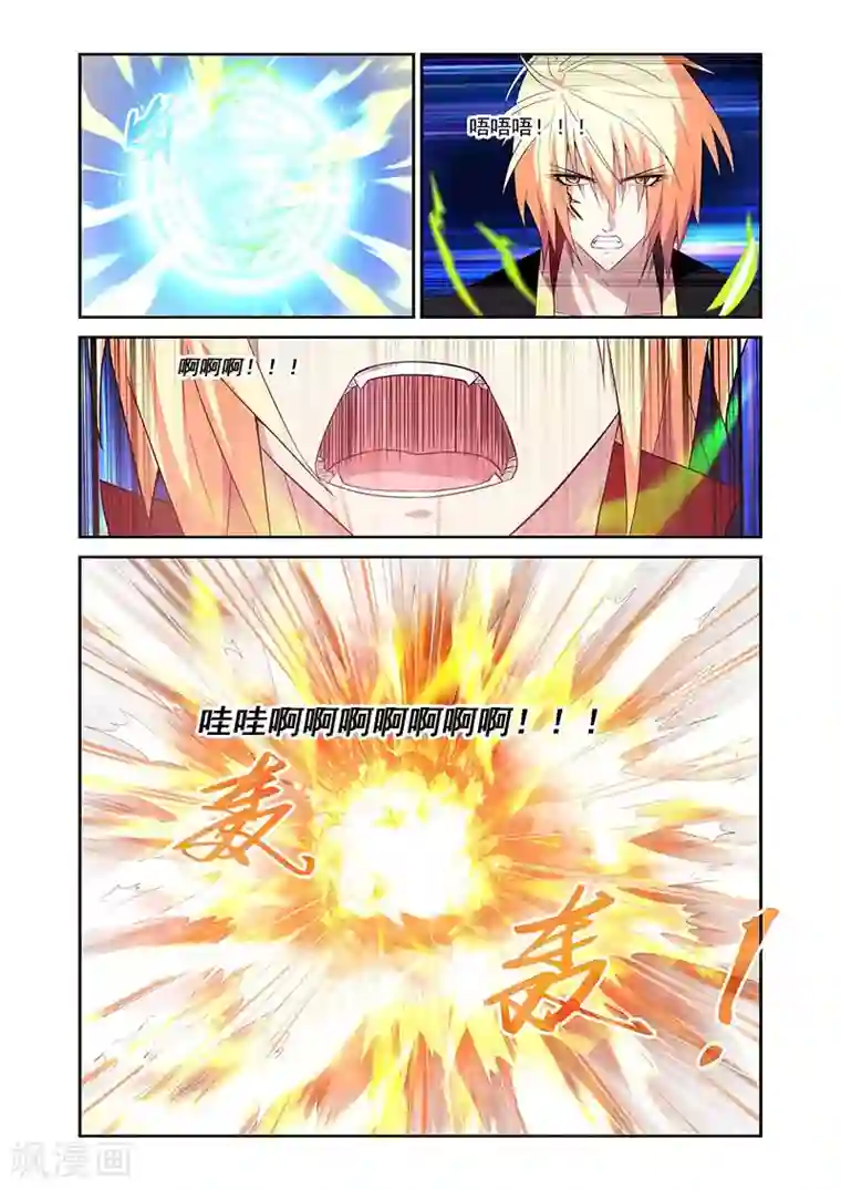 魔王与勇者与圣剑神殿第166话